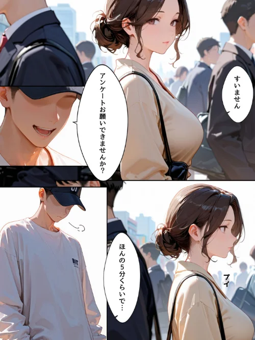 [エロ漫画]ミニマム爆乳妻〜騙されてAV出演してしまいました〜 モザイク版/2026-05-09［商業誌］ 試し読みサンプル 4ページ目
