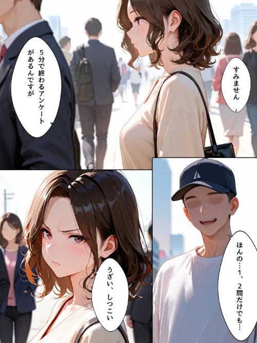[エロ漫画]ミニマム爆乳妻〜騙されてAV出演してしまいました〜 モザイク版/2026-05-09［商業誌］ 試し読みサンプル 5ページ目