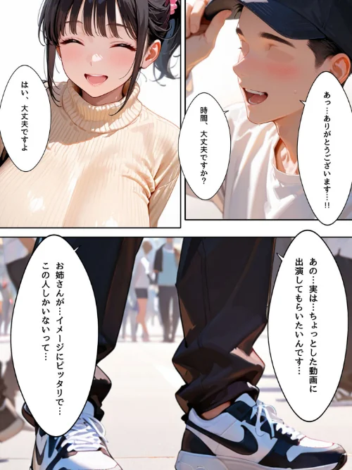 [エロ漫画]ミニマム爆乳妻〜騙されてAV出演してしまいました〜 モザイク版/2026-05-09［商業誌］ 試し読みサンプル 9ページ目