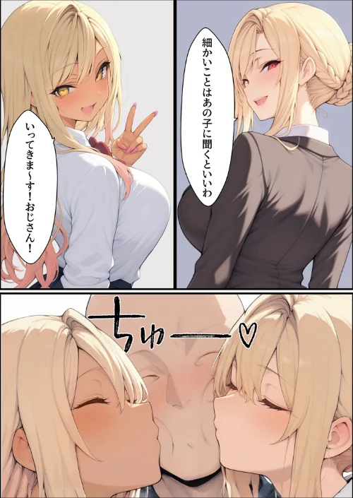 [エロ漫画]一獲千女 〜女が当たる宝くじで一等を当てた男〜 美人ギャル親子編【合冊版】 モザイク版/2026-05-23［商業誌］ 試し読みサンプル 6ページ目