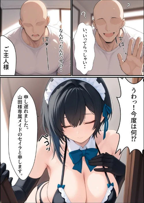 [エロ漫画]一獲千女 〜女が当たる宝くじで一等を当てた男〜 美人ギャル親子編【合冊版】 モザイク版/2026-05-23［商業誌］ 試し読みサンプル 7ページ目