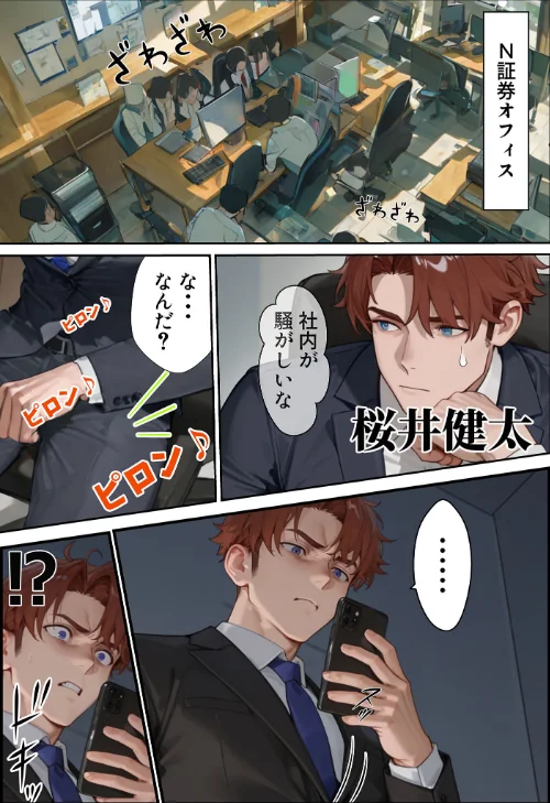 [エロ漫画]夫が学生時代いじめていたデカ●ン男にNTRされた結果w旦那完全上位互換神ち●ぽに上書きされた件 モザイク版/2026-05-16［商業誌］ 試し読みサンプル 12ページ目