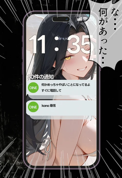 [エロ漫画]夫が学生時代いじめていたデカ●ン男にNTRされた結果w旦那完全上位互換神ち●ぽに上書きされた件 モザイク版/2026-05-16［商業誌］ 試し読みサンプル 13ページ目