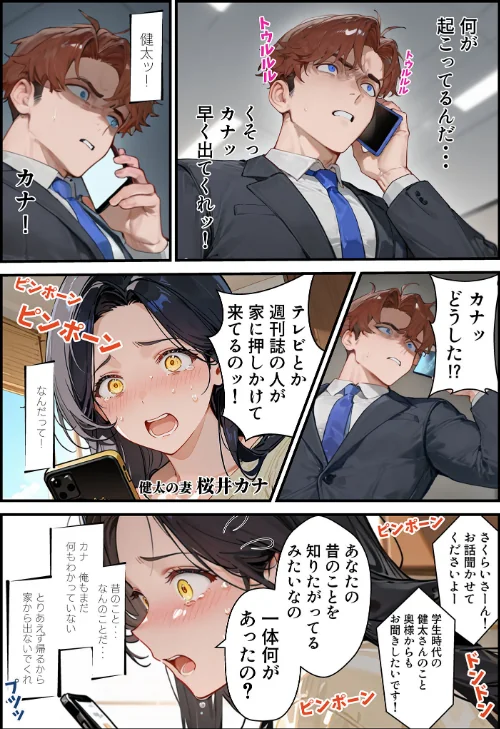[エロ漫画]夫が学生時代いじめていたデカ●ン男にNTRされた結果w旦那完全上位互換神ち●ぽに上書きされた件 モザイク版/2026-05-16［商業誌］ 試し読みサンプル 14ページ目
