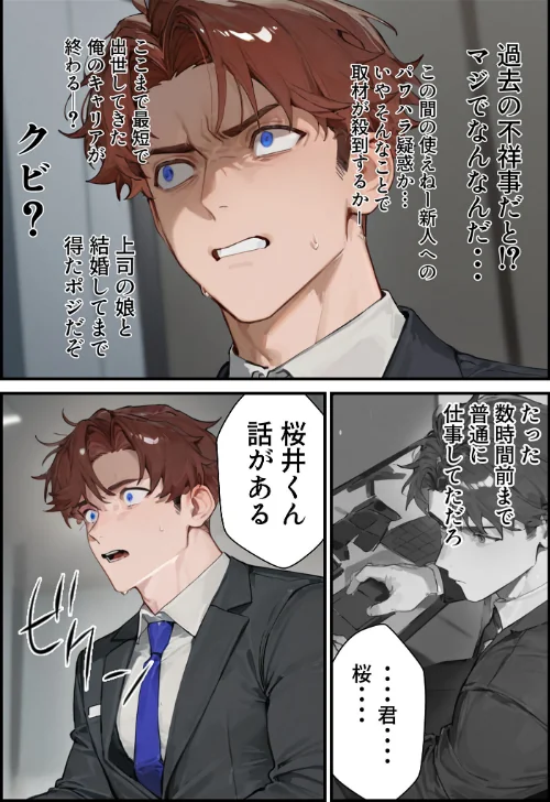 [エロ漫画]夫が学生時代いじめていたデカ●ン男にNTRされた結果w旦那完全上位互換神ち●ぽに上書きされた件 モザイク版/2026-05-16［商業誌］ 試し読みサンプル 16ページ目