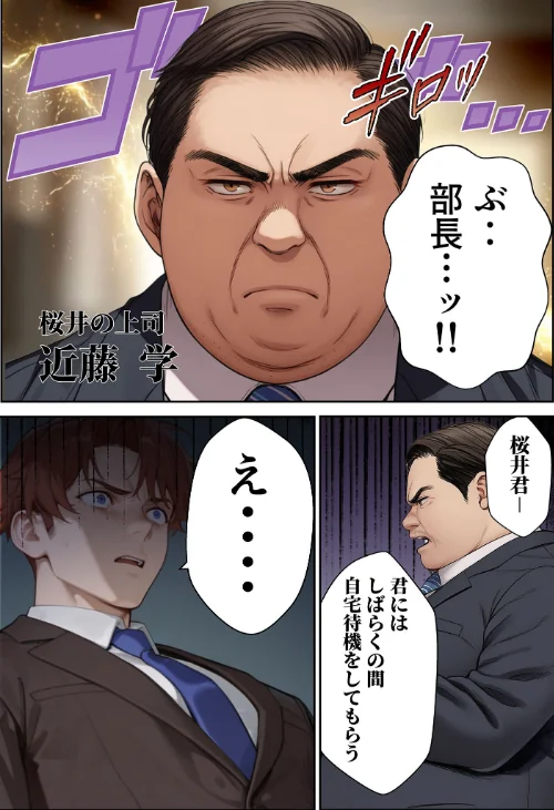 [エロ漫画]夫が学生時代いじめていたデカ●ン男にNTRされた結果w旦那完全上位互換神ち●ぽに上書きされた件 モザイク版/2026-05-16［商業誌］ 試し読みサンプル 17ページ目