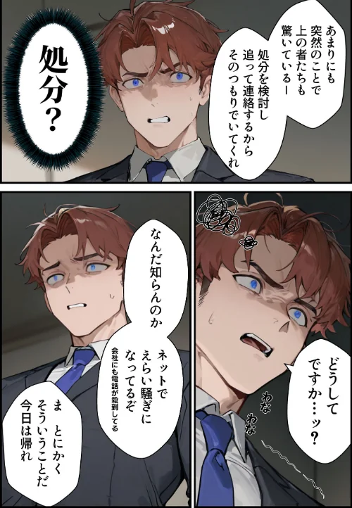 [エロ漫画]夫が学生時代いじめていたデカ●ン男にNTRされた結果w旦那完全上位互換神ち●ぽに上書きされた件 モザイク版/2026-05-16［商業誌］ 試し読みサンプル 18ページ目