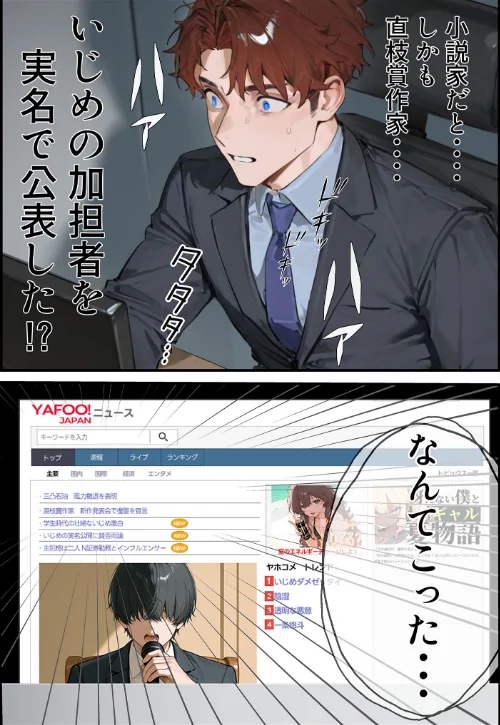 [エロ漫画]夫が学生時代いじめていたデカ●ン男にNTRされた結果w旦那完全上位互換神ち●ぽに上書きされた件 モザイク版/2026-05-16［商業誌］ 試し読みサンプル 20ページ目