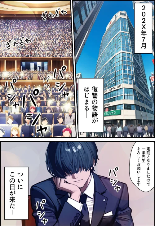 [エロ漫画]夫が学生時代いじめていたデカ●ン男にNTRされた結果w旦那完全上位互換神ち●ぽに上書きされた件 モザイク版/2026-05-16［商業誌］ 試し読みサンプル 7ページ目