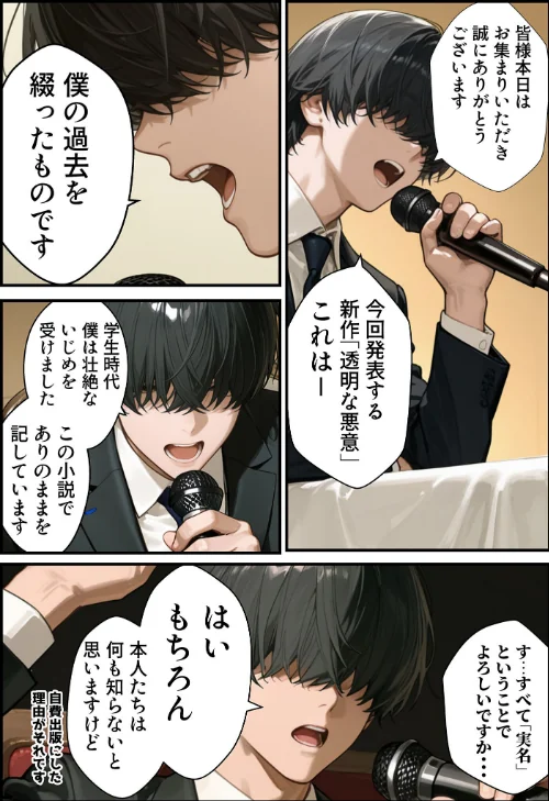 [エロ漫画]夫が学生時代いじめていたデカ●ン男にNTRされた結果w旦那完全上位互換神ち●ぽに上書きされた件 モザイク版/2026-05-16［商業誌］ 試し読みサンプル 8ページ目