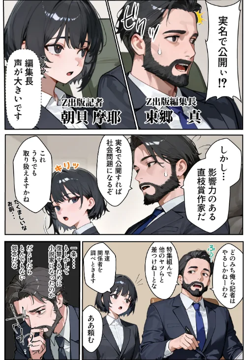 [エロ漫画]夫が学生時代いじめていたデカ●ン男にNTRされた結果w旦那完全上位互換神ち●ぽに上書きされた件 モザイク版/2026-05-16［商業誌］ 試し読みサンプル 9ページ目