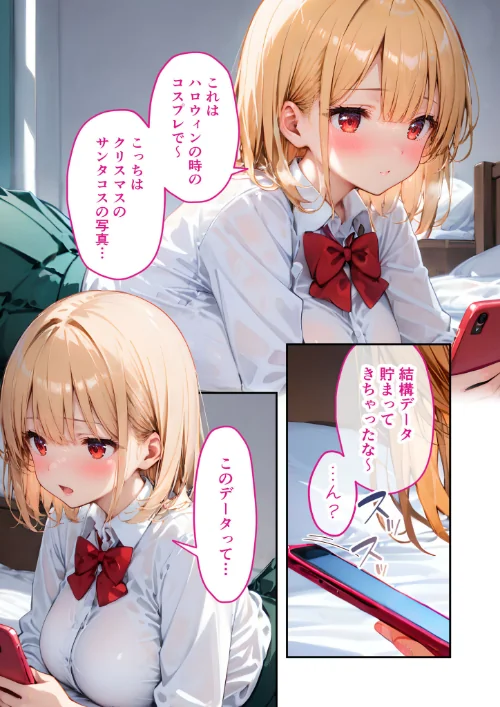 [エロ漫画]愛する義妹のえっちな罵倒 〜ムチで躾けてあげるねお義兄ちゃん〜 モザイク版/2026-05-16［商業誌］ 試し読みサンプル 3ページ目