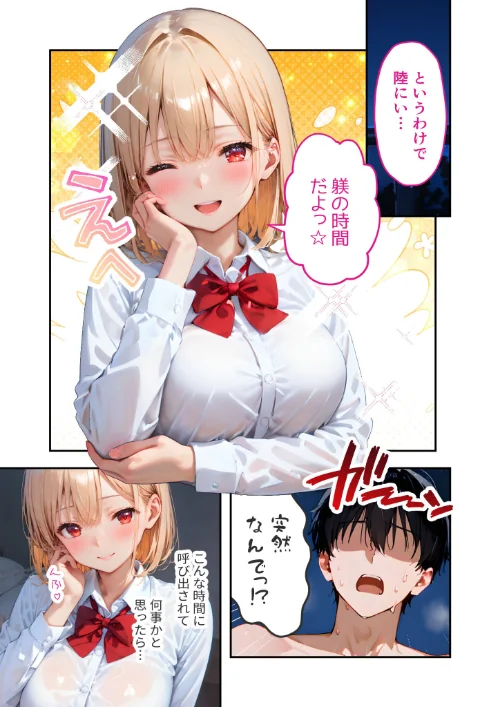 [エロ漫画]愛する義妹のえっちな罵倒 〜ムチで躾けてあげるねお義兄ちゃん〜 モザイク版/2026-05-16［商業誌］ 試し読みサンプル 9ページ目