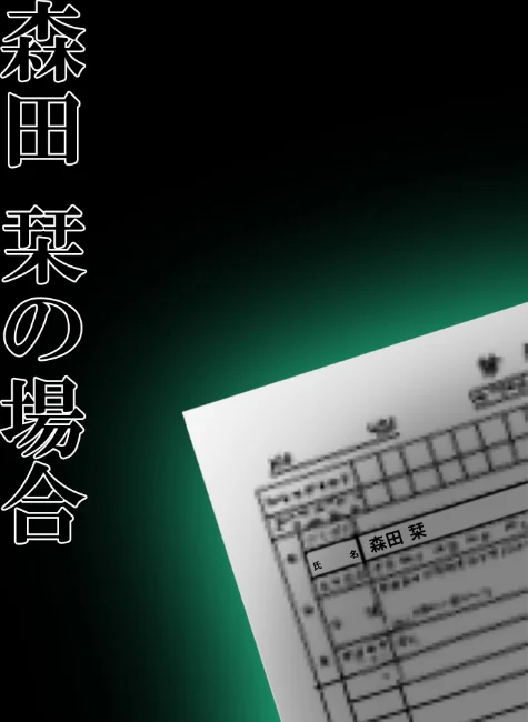 [エロ漫画]悪徳医師の淫行×××治療・拾陸 〜甘言欺く絶頂療法録〜 モザイク版/2026-05-23［商業誌］ 試し読みサンプル 12ページ目