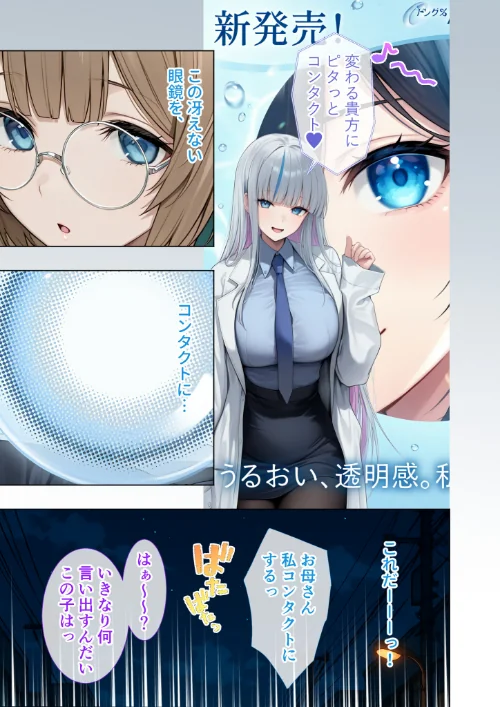 [エロ漫画]悪徳医師の淫行×××治療・拾陸 〜甘言欺く絶頂療法録〜 モザイク版/2026-05-23［商業誌］ 試し読みサンプル 15ページ目