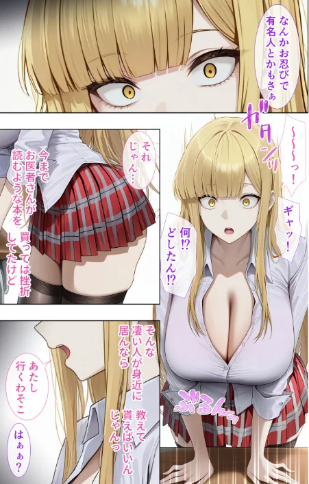 [エロ漫画]悪徳医師の淫行×××治療・拾陸 〜甘言欺く絶頂療法録〜 モザイク版/2026-05-23［商業誌］ 試し読みサンプル 5ページ目