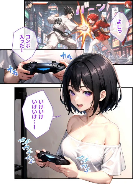 [エロ漫画]いちゃLOVE純情ベッドルーム 〜深夜の誘惑、小悪魔ゲーマー彼女との夜更かしエッチ〜 モザイク版/2026-05-23［商業誌］ 試し読みサンプル 3ページ目