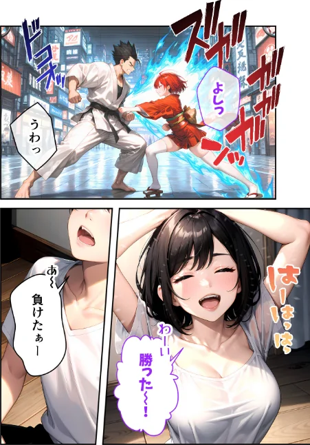 [エロ漫画]いちゃLOVE純情ベッドルーム 〜深夜の誘惑、小悪魔ゲーマー彼女との夜更かしエッチ〜 モザイク版/2026-05-23［商業誌］ 試し読みサンプル 4ページ目