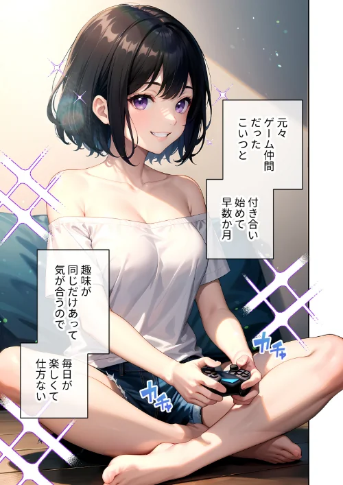 [エロ漫画]いちゃLOVE純情ベッドルーム 〜深夜の誘惑、小悪魔ゲーマー彼女との夜更かしエッチ〜 モザイク版/2026-05-23［商業誌］ 試し読みサンプル 5ページ目