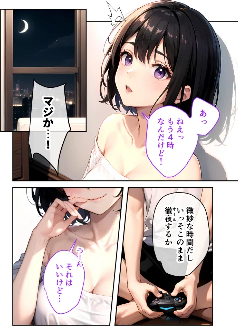 [エロ漫画]いちゃLOVE純情ベッドルーム 〜深夜の誘惑、小悪魔ゲーマー彼女との夜更かしエッチ〜 モザイク版/2026-05-23［商業誌］ 試し読みサンプル 6ページ目