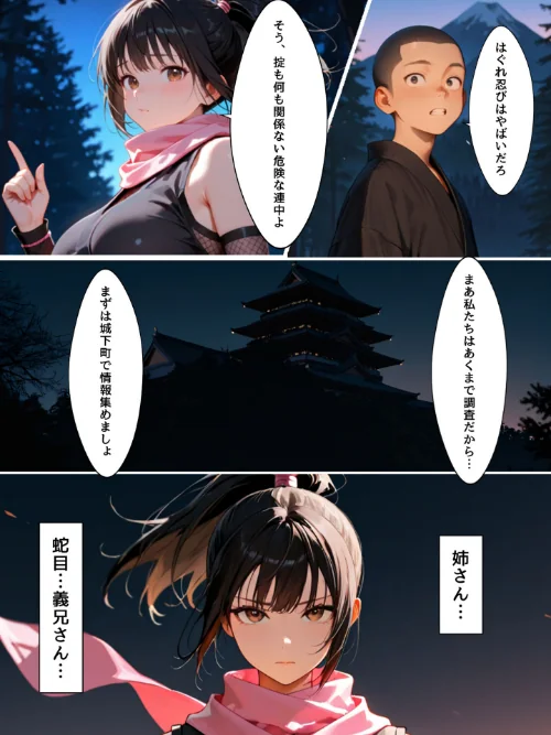 [エロ漫画]隙だらけな爆乳くの一潜入任務 モザイク版/2026-05-23［商業誌］ 試し読みサンプル 12ページ目