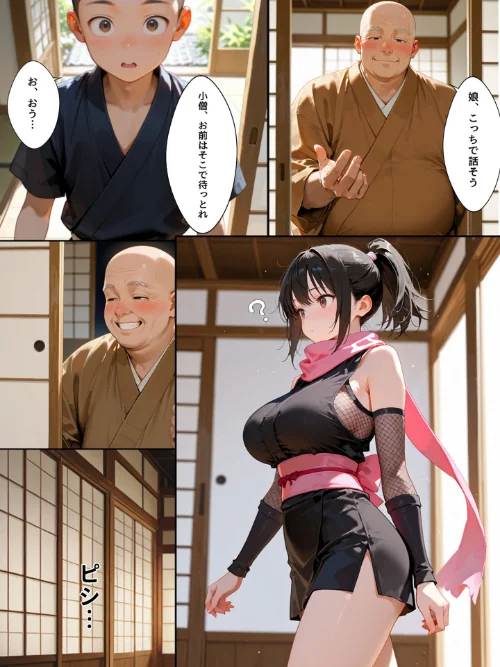 [エロ漫画]隙だらけな爆乳くの一潜入任務 モザイク版/2026-05-23［商業誌］ 試し読みサンプル 17ページ目