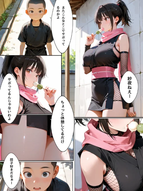 [エロ漫画]隙だらけな爆乳くの一潜入任務 モザイク版/2026-05-23［商業誌］ 試し読みサンプル 3ページ目