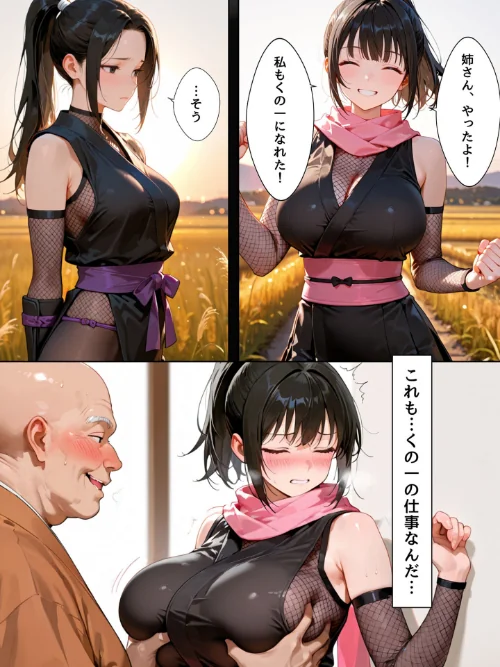 [エロ漫画]隙だらけな爆乳くの一潜入任務 モザイク版/2026-05-23［商業誌］ 試し読みサンプル 21ページ目
