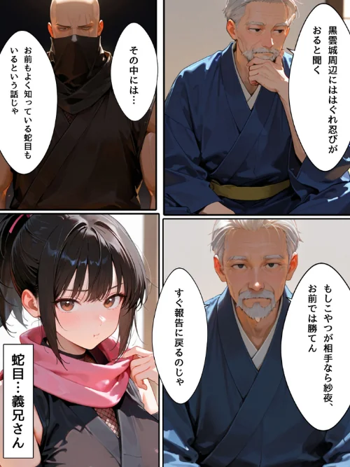 [エロ漫画]隙だらけな爆乳くの一潜入任務 モザイク版/2026-05-23［商業誌］ 試し読みサンプル 8ページ目