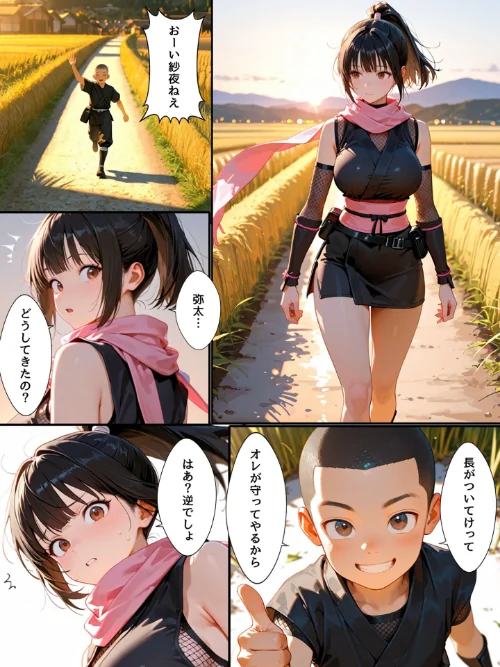 [エロ漫画]隙だらけな爆乳くの一潜入任務 モザイク版/2026-05-23［商業誌］ 試し読みサンプル 10ページ目