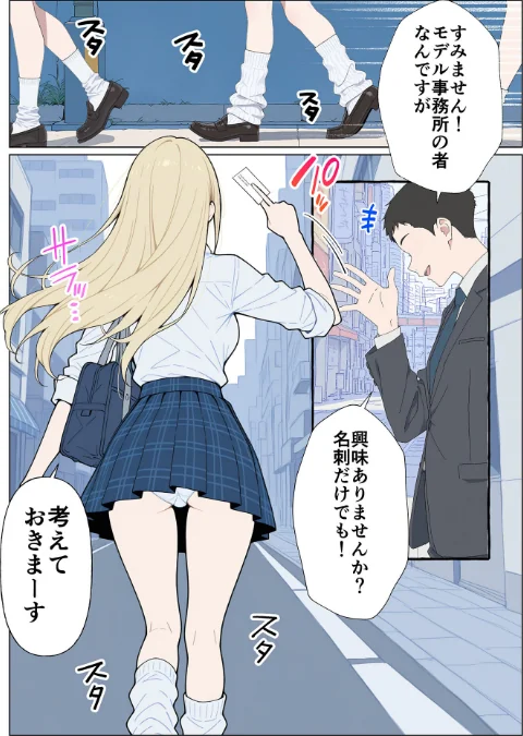 [エロ漫画]整形ギャルさん、クラスの底辺男子に弱み握られて●●●●されちゃいました モザイク版/2026-05-23［商業誌］ 試し読みサンプル 3ページ目