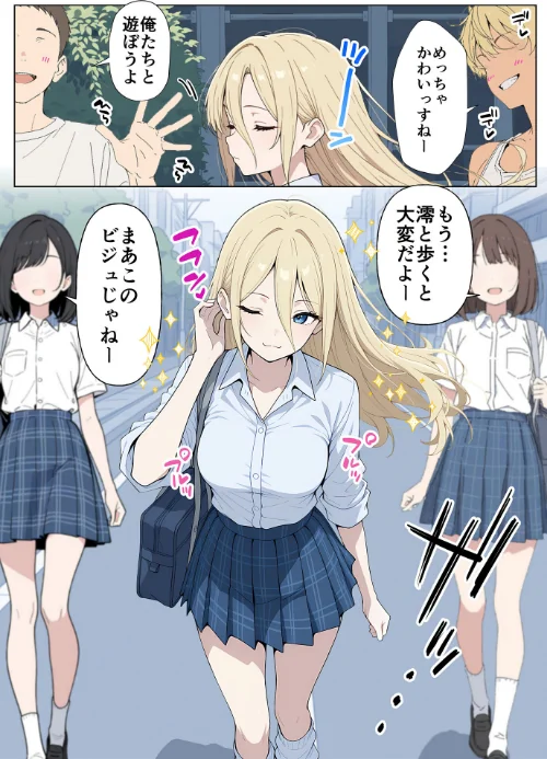 [エロ漫画]整形ギャルさん、クラスの底辺男子に弱み握られて●●●●されちゃいました モザイク版/2026-05-23［商業誌］ 試し読みサンプル 4ページ目
