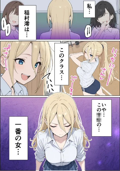 [エロ漫画]整形ギャルさん、クラスの底辺男子に弱み握られて●●●●されちゃいました モザイク版/2026-05-23［商業誌］ 試し読みサンプル 6ページ目