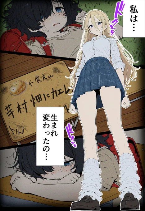 [エロ漫画]整形ギャルさん、クラスの底辺男子に弱み握られて●●●●されちゃいました モザイク版/2026-05-23［商業誌］ 試し読みサンプル 7ページ目