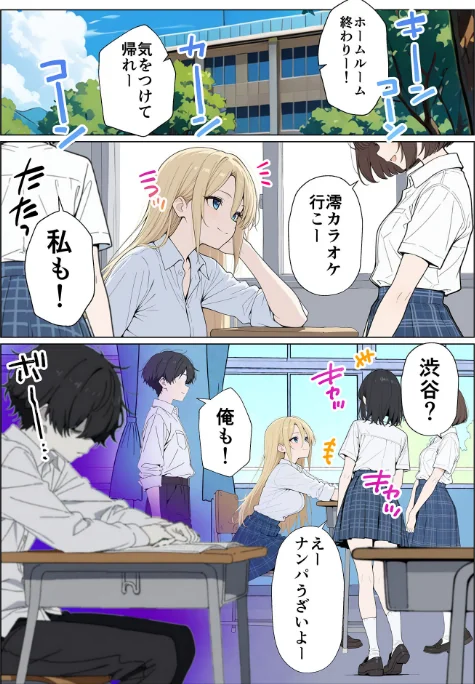 [エロ漫画]整形ギャルさん、クラスの底辺男子に弱み握られて●●●●されちゃいました モザイク版/2026-05-23［商業誌］ 試し読みサンプル 9ページ目