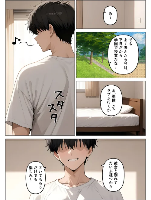 [エロ漫画]デ●ヘル呼んだら教え子が来たので種付けセックスしてやった モザイク版/2026-05-16［商業誌］ 試し読みサンプル 6ページ目