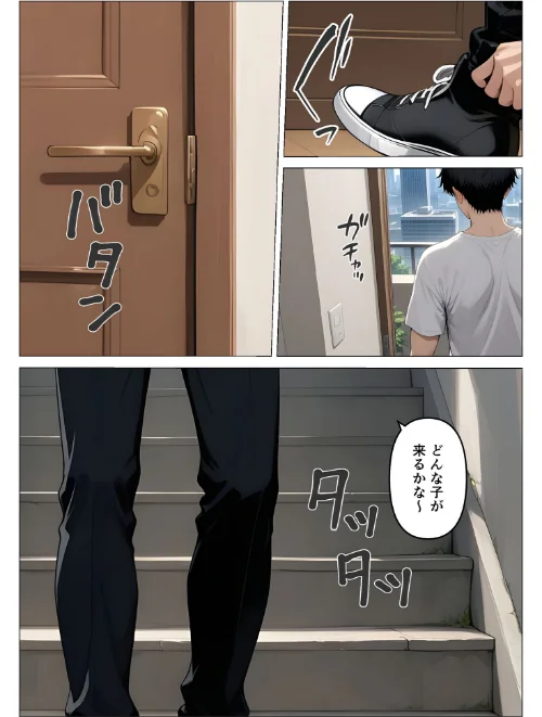 [エロ漫画]デ●ヘル呼んだら教え子が来たので種付けセックスしてやった モザイク版/2026-05-16［商業誌］ 試し読みサンプル 7ページ目