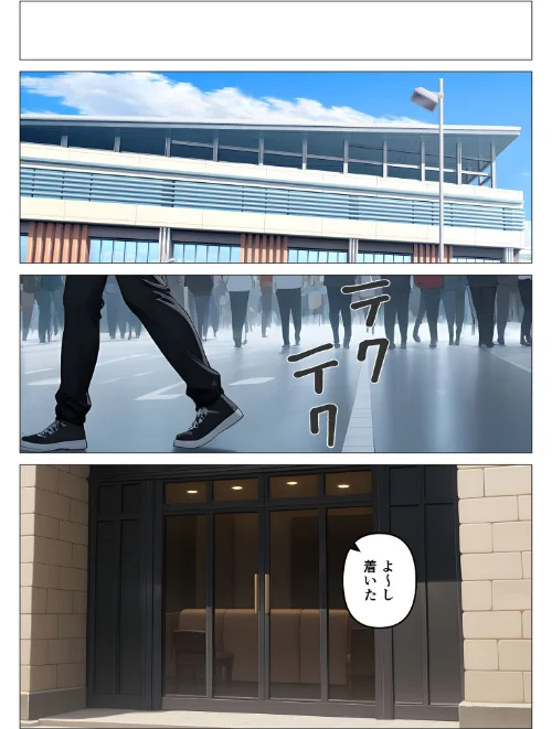 [エロ漫画]デ●ヘル呼んだら教え子が来たので種付けセックスしてやった モザイク版/2026-05-16［商業誌］ 試し読みサンプル 8ページ目