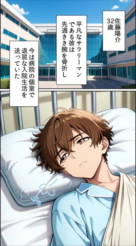 [エロ漫画]白衣の天使と背徳の病室 〜看護師まどかの禁断ケア〜 モザイク版/2026-05-23［商業誌］ 試し読みサンプル 5ページ目