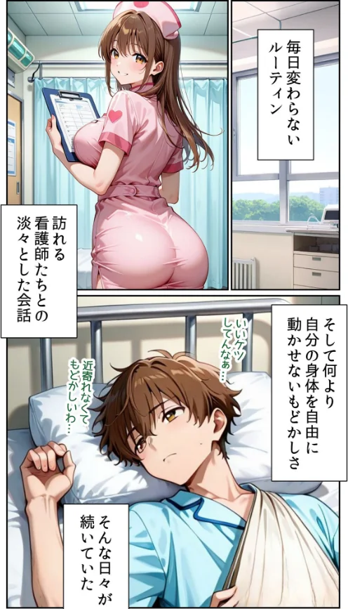 [エロ漫画]白衣の天使と背徳の病室 〜看護師まどかの禁断ケア〜 モザイク版/2026-05-23［商業誌］ 試し読みサンプル 6ページ目