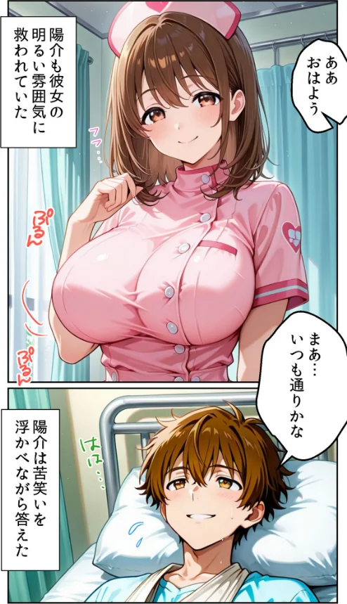 [エロ漫画]白衣の天使と背徳の病室 〜看護師まどかの禁断ケア〜 モザイク版/2026-05-23［商業誌］ 試し読みサンプル 8ページ目