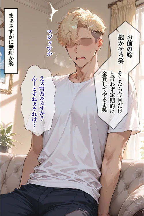 [エロ漫画]人妻限定アパート 102号室 田島雪乃 〜大家のペットになった日編〜 モザイク版/2026-05-16［商業誌］ 試し読みサンプル 12ページ目