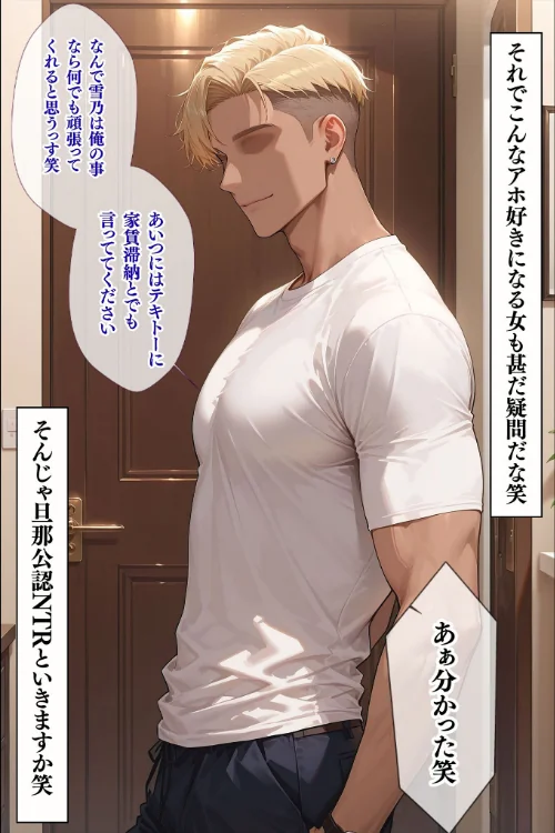 [エロ漫画]人妻限定アパート 102号室 田島雪乃 〜大家のペットになった日編〜 モザイク版/2026-05-16［商業誌］ 試し読みサンプル 15ページ目