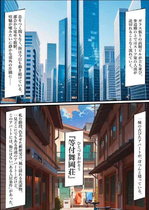 [エロ漫画]人妻限定アパート 102号室 田島雪乃 〜大家のペットになった日編〜 モザイク版/2026-05-16［商業誌］ 試し読みサンプル 3ページ目