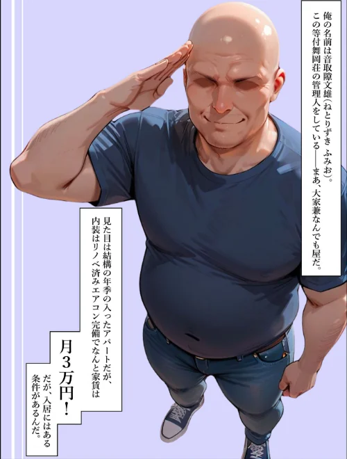 [エロ漫画]人妻限定アパート 102号室 田島雪乃 〜大家のペットになった日編〜 モザイク版/2026-05-16［商業誌］ 試し読みサンプル 4ページ目