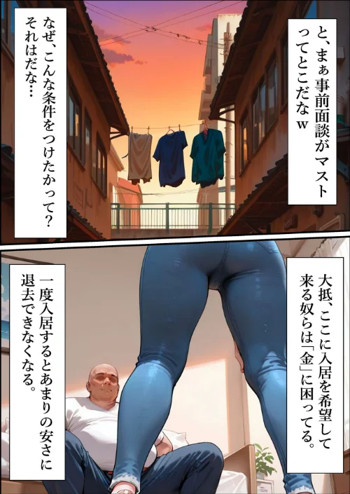[エロ漫画]人妻限定アパート 102号室 田島雪乃 〜大家のペットになった日編〜 モザイク版/2026-05-16［商業誌］ 試し読みサンプル 7ページ目