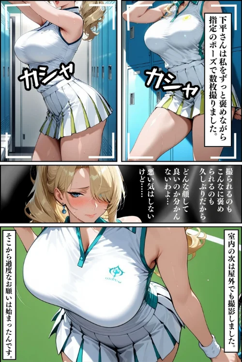[エロ漫画]人妻ですが雌でした〜イきたくないのに醜顔アクメ テニスコーチが醜態晒した日〜 モザイク版/2026-05-23［商業誌］ 試し読みサンプル 11ページ目