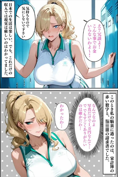 [エロ漫画]人妻ですが雌でした〜イきたくないのに醜顔アクメ テニスコーチが醜態晒した日〜 モザイク版/2026-05-23［商業誌］ 試し読みサンプル 9ページ目