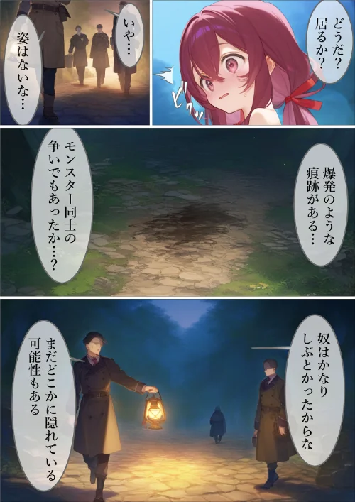 [エロ漫画]魔女見習いリベリーのお使い2 モザイク版/2026-05-16［商業誌］ 試し読みサンプル 5ページ目