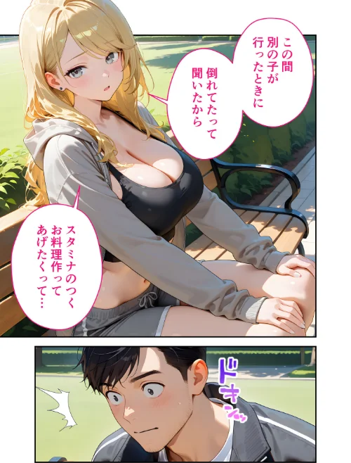 [エロ漫画]またもや家性婦の鹿野さんは竿のお料理までしてくれる 〜ド変態ギャルのセックス謝罪〜 モザイク版/2026-05-16［商業誌］ 試し読みサンプル 13ページ目